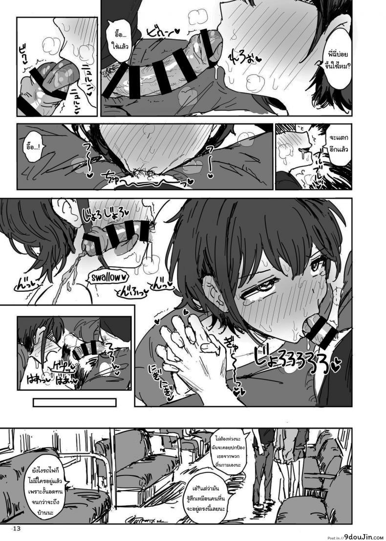 อ่านโดจิน ช่วยหน่อยได้ไหมพี่จ๋า [Gamenhaji (Noji)] Nanakadashi SeX!! ภาค 2 แปลไทย หน้าที่ 12
