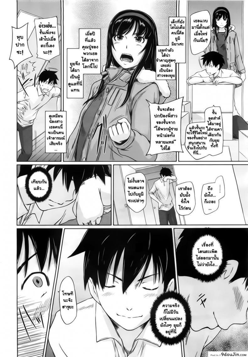 อ่านโดจิน ยินดีต้อนรับสู่ โทโคฮารุโซว Welcome to Tokoharusou ภาค 1 หน้าที่ 2