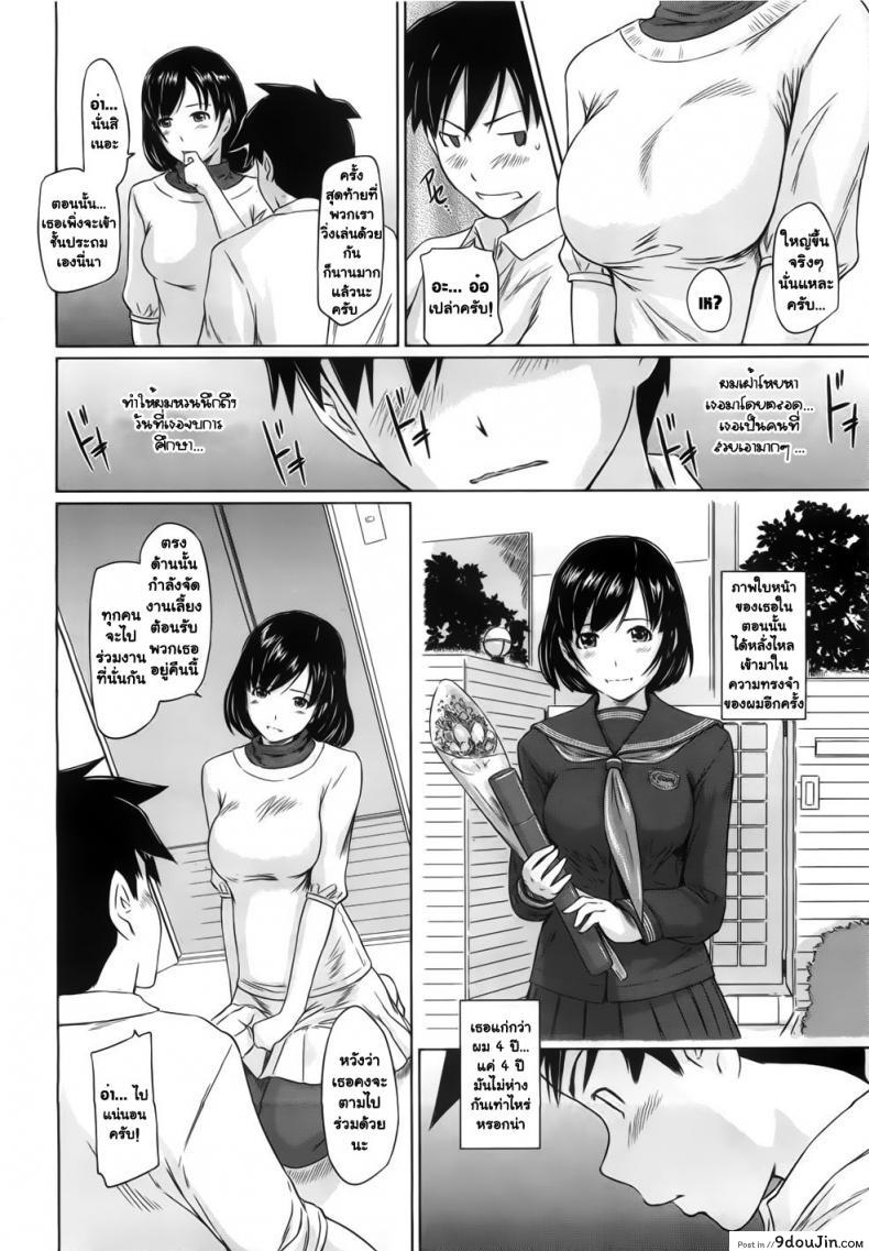 ยินดีต้อนรับสู่ โทโคฮารุโซว Welcome to Tokoharusou ภาค 1 30 อ่านโดจิน ยินดีต้อนรับสู่ โทโคฮารุโซว Welcome to Tokoharusou ภาค 1 หน้าที่ 4