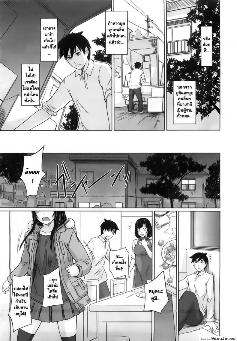 ยินดีต้อนรับสู่ โทโคฮารุโซว Welcome to Tokoharusou ภาค 1 31 อ่านโดจิน ยินดีต้อนรับสู่ โทโคฮารุโซว Welcome to Tokoharusou ภาค 1 หน้าที่ 5