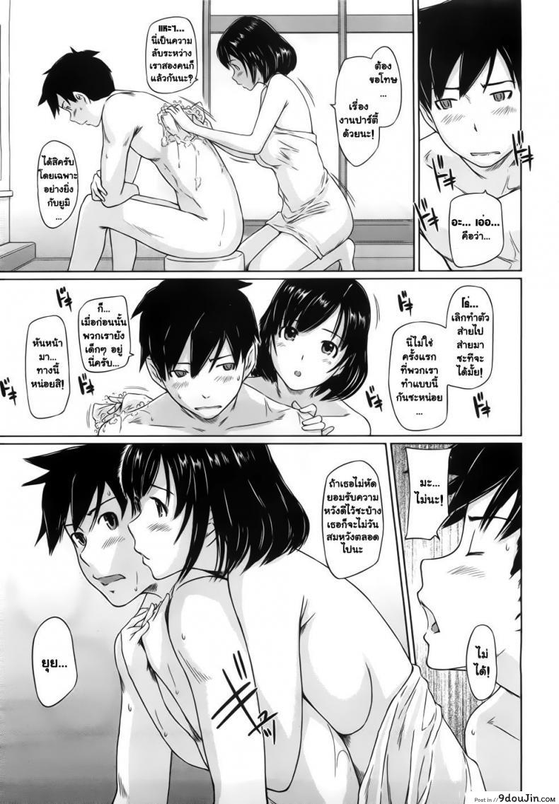 ยินดีต้อนรับสู่ โทโคฮารุโซว Welcome to Tokoharusou ภาค 1 35 อ่านโดจิน ยินดีต้อนรับสู่ โทโคฮารุโซว Welcome to Tokoharusou ภาค 1 หน้าที่ 9