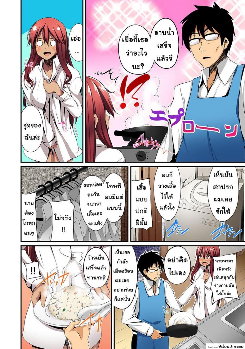 อ่านโดจิน Gal no Ongaeshi [Shotenin Matori] ช่วยเหลือสาวแกล ภาค 1 แปลไทย หน้าที่ 7