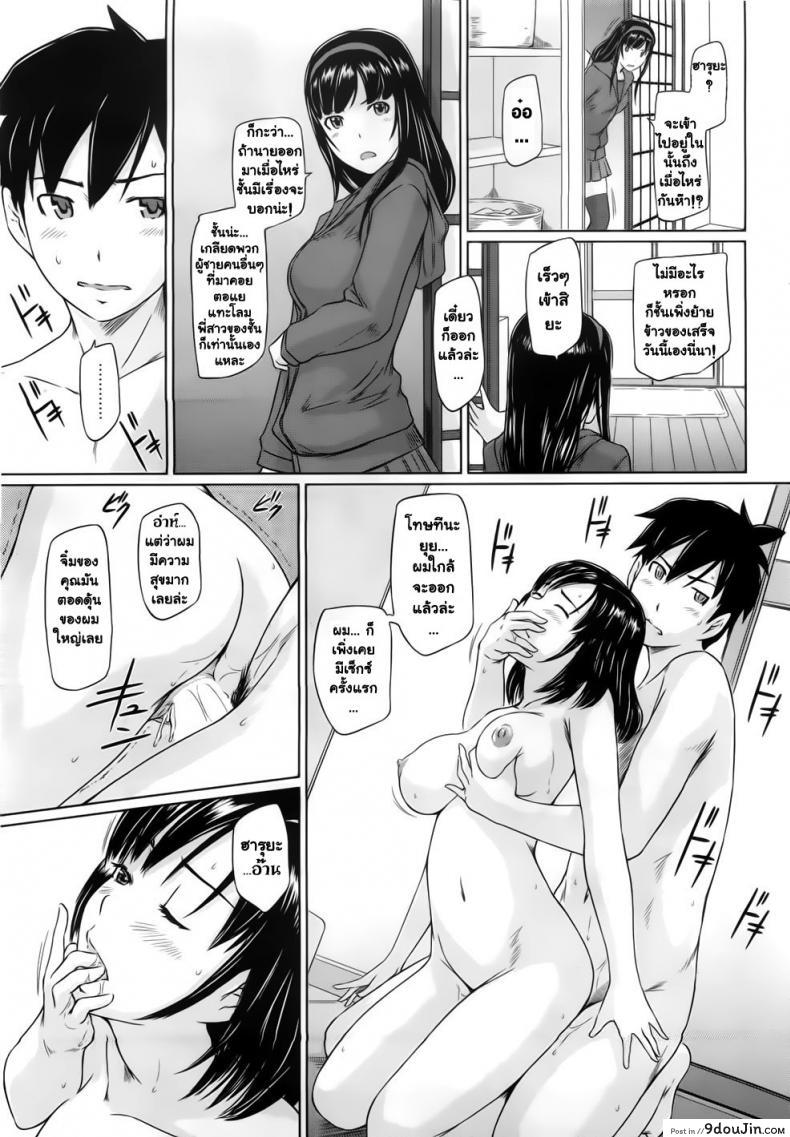 ยินดีต้อนรับสู่ โทโคฮารุโซว Welcome to Tokoharusou ภาค 1 41 อ่านโดจิน ยินดีต้อนรับสู่ โทโคฮารุโซว Welcome to Tokoharusou ภาค 1 หน้าที่ 15