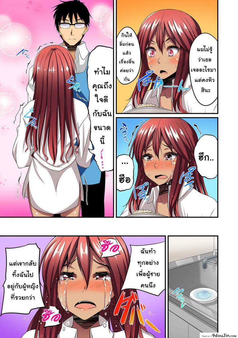 อ่านโดจิน Gal no Ongaeshi [Shotenin Matori] ช่วยเหลือสาวแกล ภาค 1 แปลไทย หน้าที่ 8