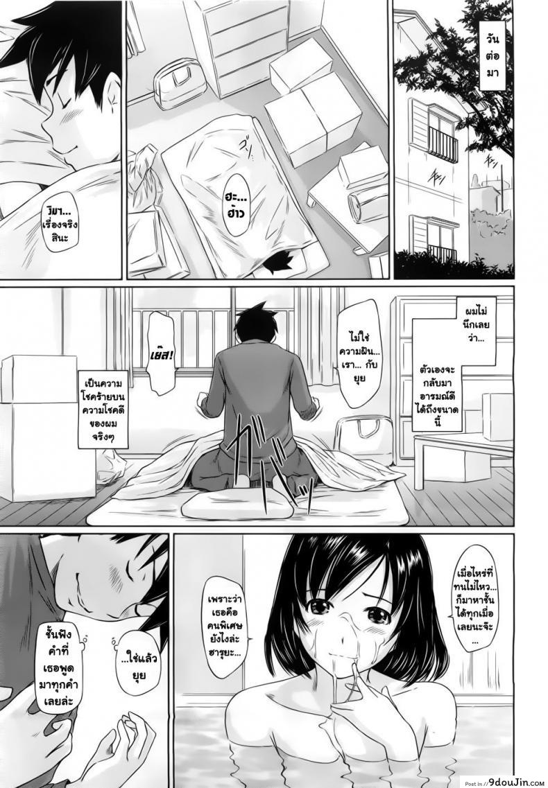 ยินดีต้อนรับสู่ โทโคฮารุโซว Welcome to Tokoharusou ภาค 1 45 อ่านโดจิน ยินดีต้อนรับสู่ โทโคฮารุโซว Welcome to Tokoharusou ภาค 1 หน้าที่ 19