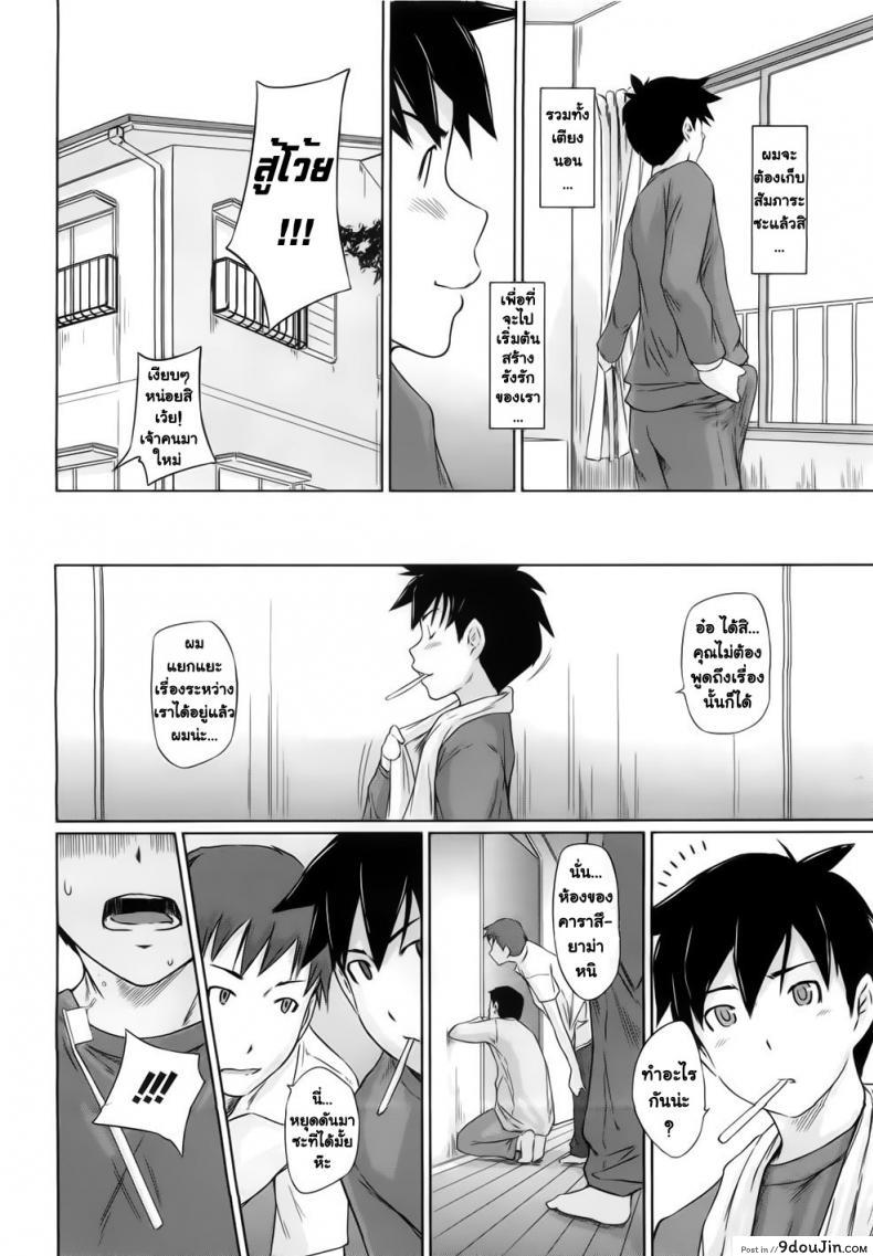 ยินดีต้อนรับสู่ โทโคฮารุโซว Welcome to Tokoharusou ภาค 1 46 อ่านโดจิน ยินดีต้อนรับสู่ โทโคฮารุโซว Welcome to Tokoharusou ภาค 1 หน้าที่ 20