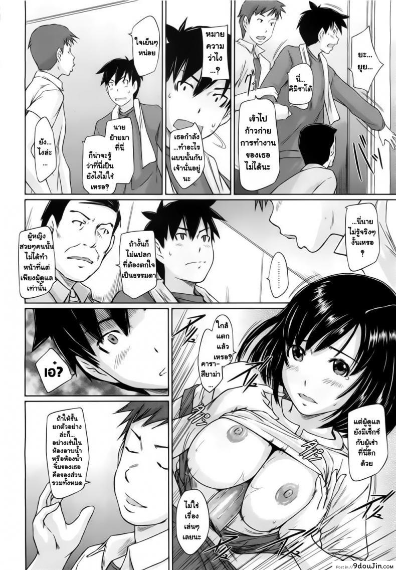 ยินดีต้อนรับสู่ โทโคฮารุโซว Welcome to Tokoharusou ภาค 1 48 อ่านโดจิน ยินดีต้อนรับสู่ โทโคฮารุโซว Welcome to Tokoharusou ภาค 1 หน้าที่ 22