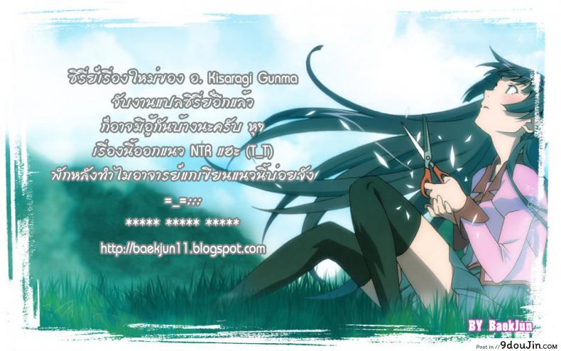 อ่านโดจิน Welcome to Tokoharusou แปลไทย ภาค 1 หน้าที่ 25