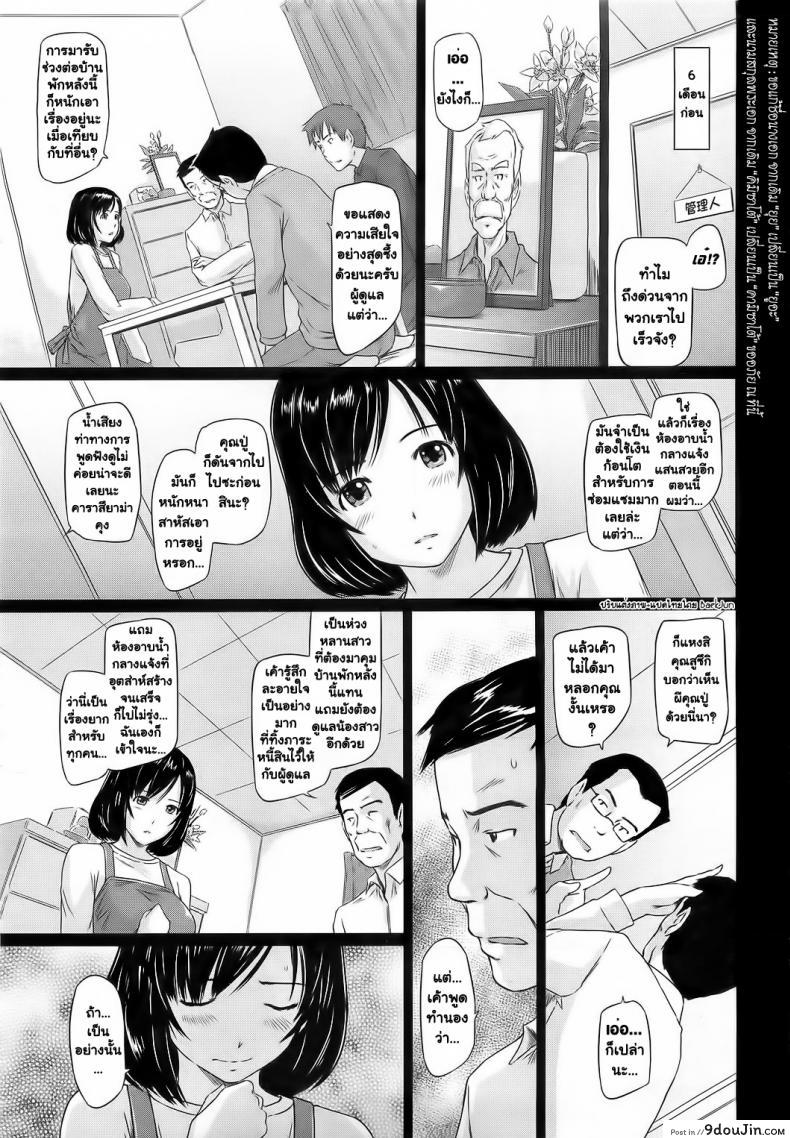 อ่านโดจิน ยินดีต้อนรับสู่ โทโคฮารุโซว Welcome to Tokoharusou ภาค 2 หน้าที่ 5