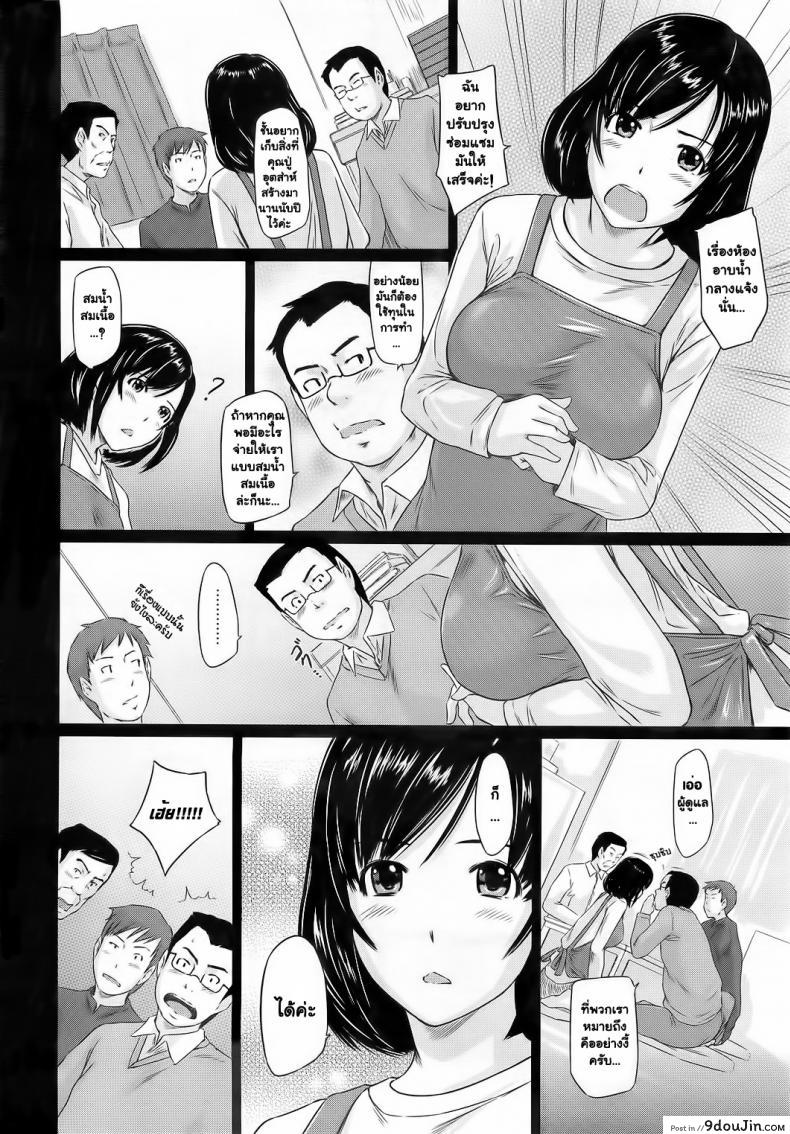 ยินดีต้อนรับสู่ โทโคฮารุโซว Welcome to Tokoharusou ภาค 2 32 อ่านโดจิน ยินดีต้อนรับสู่ โทโคฮารุโซว Welcome to Tokoharusou ภาค 2 หน้าที่ 6