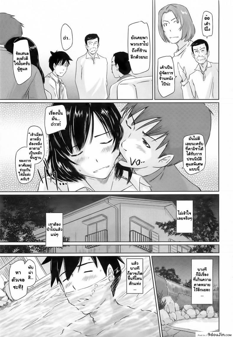 ยินดีต้อนรับสู่ โทโคฮารุโซว Welcome to Tokoharusou ภาค 2 35 อ่านโดจิน ยินดีต้อนรับสู่ โทโคฮารุโซว Welcome to Tokoharusou ภาค 2 หน้าที่ 9