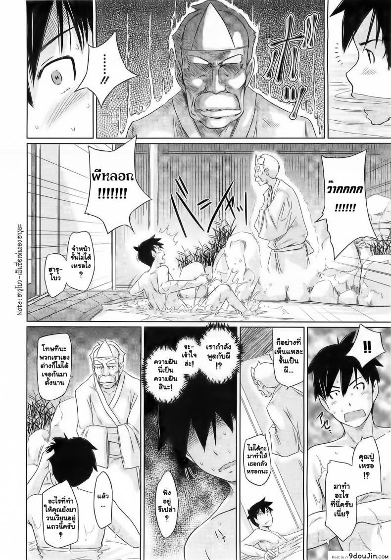 ยินดีต้อนรับสู่ โทโคฮารุโซว Welcome to Tokoharusou ภาค 2 36 อ่านโดจิน ยินดีต้อนรับสู่ โทโคฮารุโซว Welcome to Tokoharusou ภาค 2 หน้าที่ 10