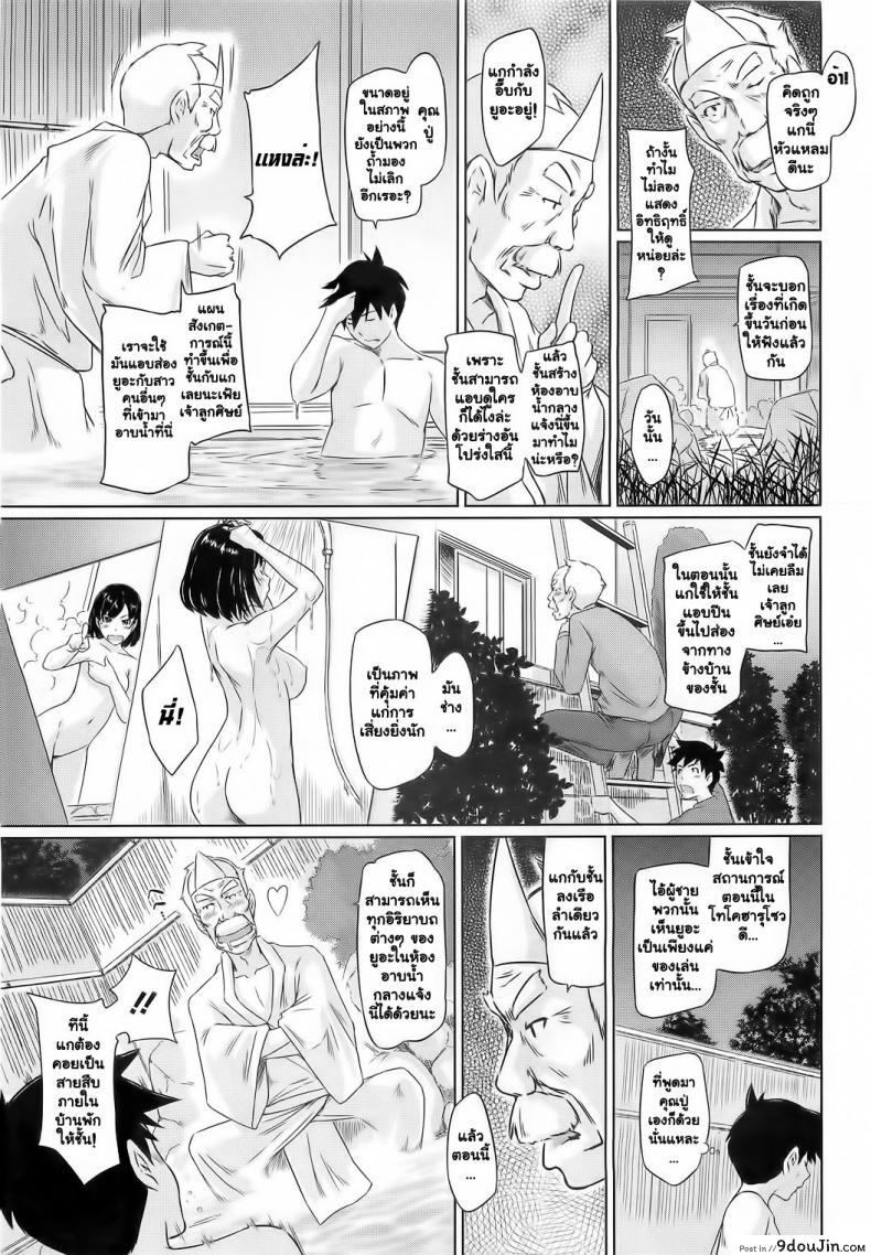 ยินดีต้อนรับสู่ โทโคฮารุโซว Welcome to Tokoharusou ภาค 2 37 อ่านโดจิน ยินดีต้อนรับสู่ โทโคฮารุโซว Welcome to Tokoharusou ภาค 2 หน้าที่ 11