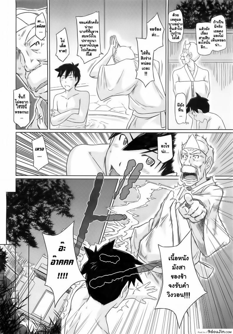 ยินดีต้อนรับสู่ โทโคฮารุโซว Welcome to Tokoharusou ภาค 2 38 อ่านโดจิน ยินดีต้อนรับสู่ โทโคฮารุโซว Welcome to Tokoharusou ภาค 2 หน้าที่ 12