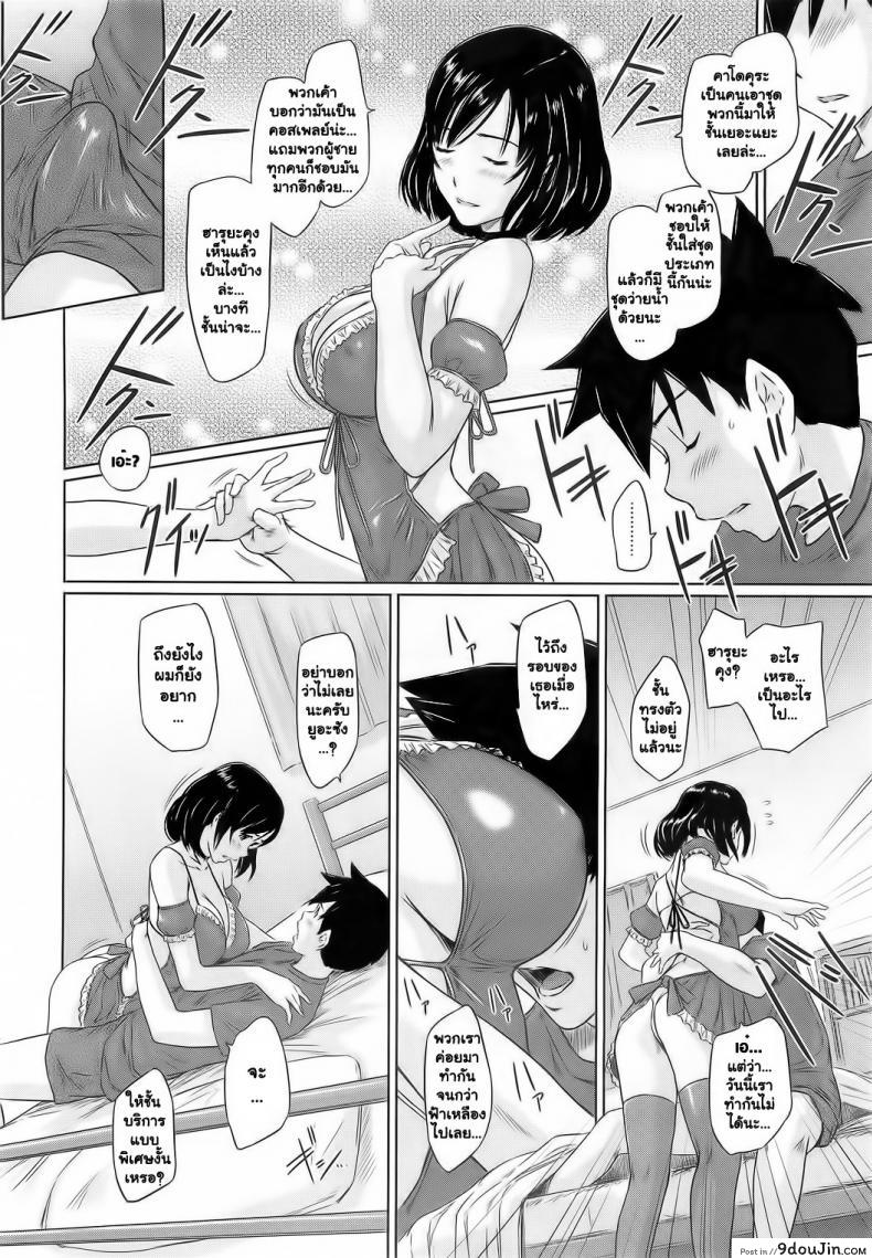 ยินดีต้อนรับสู่ โทโคฮารุโซว Welcome to Tokoharusou ภาค 2 40 อ่านโดจิน ยินดีต้อนรับสู่ โทโคฮารุโซว Welcome to Tokoharusou ภาค 2 หน้าที่ 14