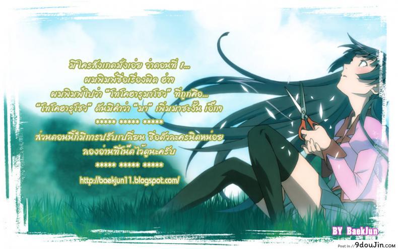 อ่านโดจิน Welcome to Tokoharusou แปลไทย ภาค 2 หน้าที่ 25