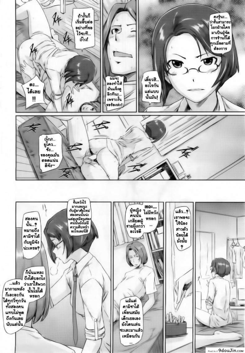 อ่านโดจิน ยินดีต้อนรับสู่ โทโคฮารุโซว Welcome to Tokoharusou ภาค 3 หน้าที่ 2