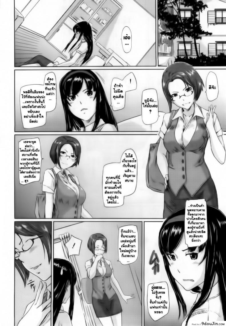 Welcome to Tokoharusou แปลไทย ภาค 3 56 อ่านโดจิน Welcome to Tokoharusou แปลไทย ภาค 3 หน้าที่ 4