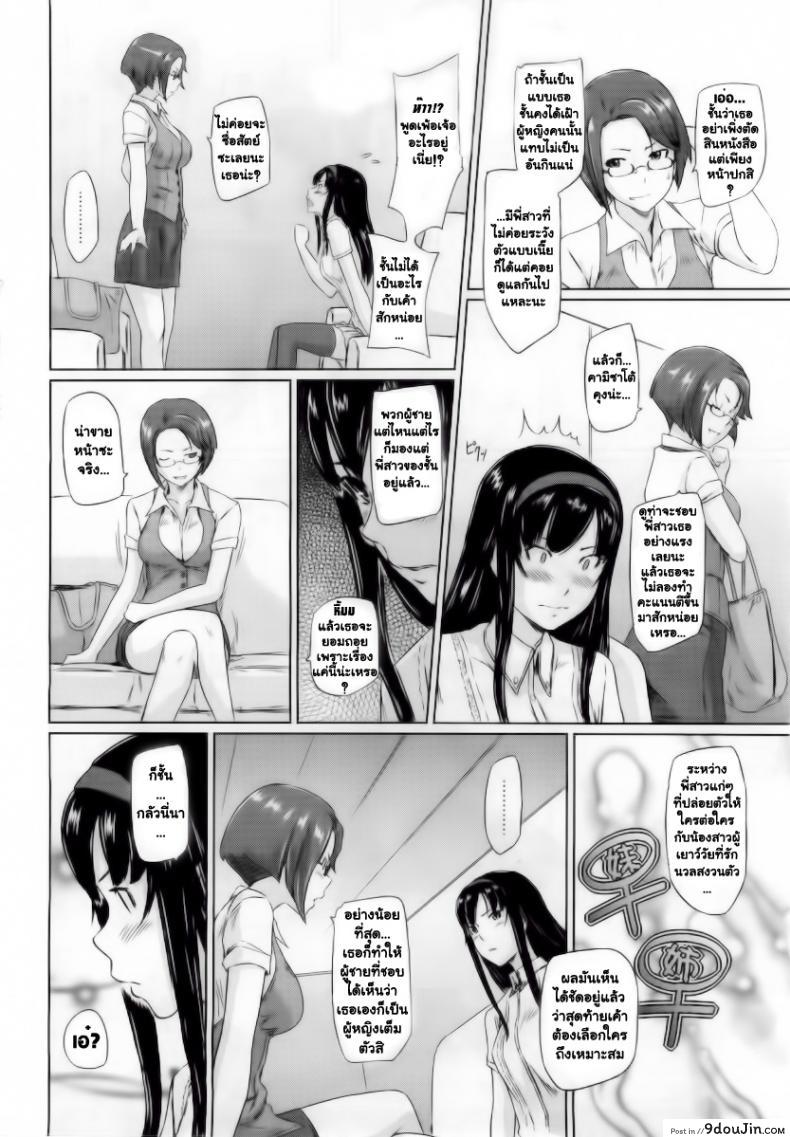 Welcome to Tokoharusou แปลไทย ภาค 3 58 อ่านโดจิน Welcome to Tokoharusou แปลไทย ภาค 3 หน้าที่ 6