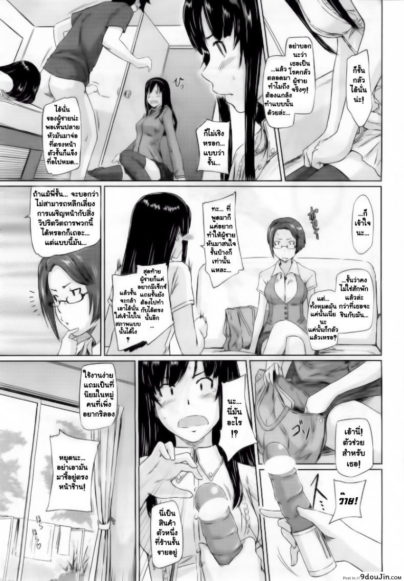 Welcome to Tokoharusou แปลไทย ภาค 3 59 อ่านโดจิน Welcome to Tokoharusou แปลไทย ภาค 3 หน้าที่ 7