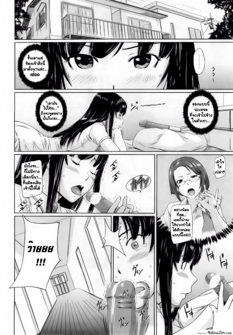 Welcome to Tokoharusou แปลไทย ภาค 3 60 อ่านโดจิน Welcome to Tokoharusou แปลไทย ภาค 3 หน้าที่ 8