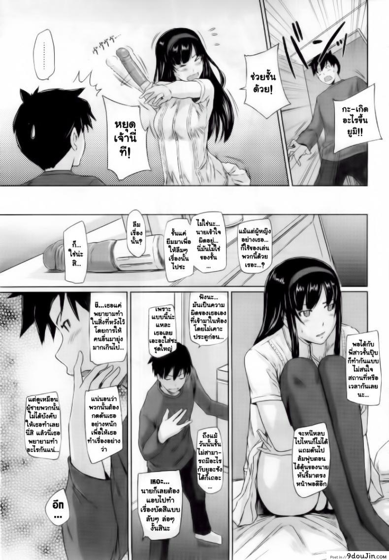 Welcome to Tokoharusou แปลไทย ภาค 3 61 อ่านโดจิน Welcome to Tokoharusou แปลไทย ภาค 3 หน้าที่ 9