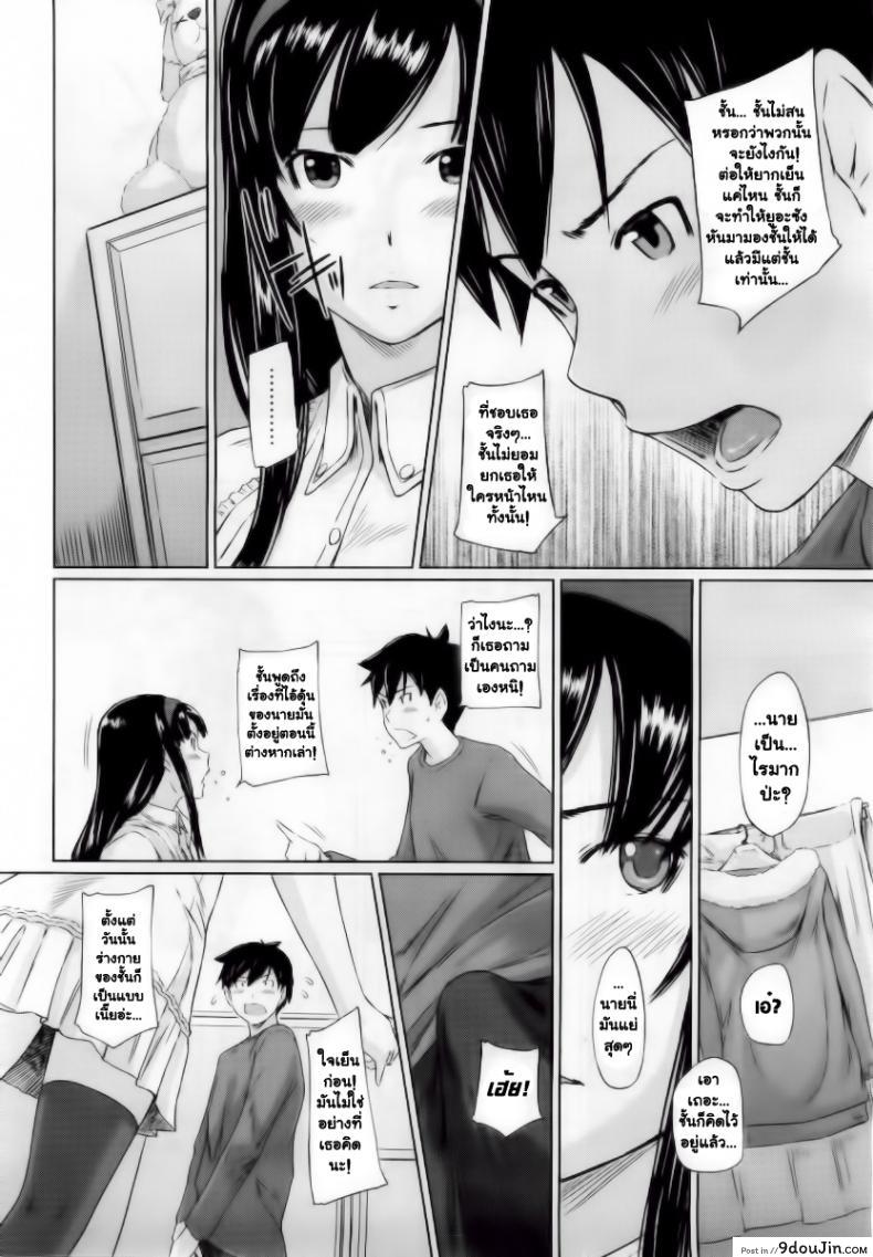 Welcome to Tokoharusou แปลไทย ภาค 3 62 อ่านโดจิน Welcome to Tokoharusou แปลไทย ภาค 3 หน้าที่ 10