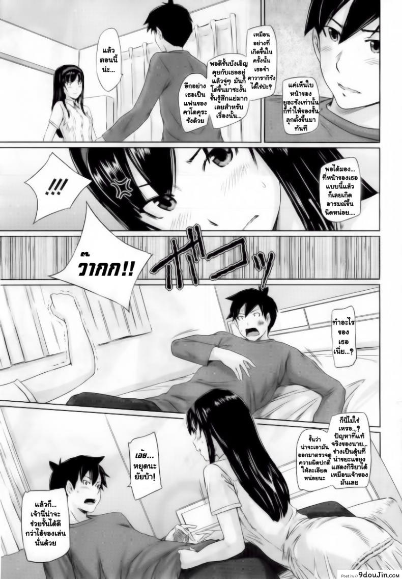 Welcome to Tokoharusou แปลไทย ภาค 3 63 อ่านโดจิน Welcome to Tokoharusou แปลไทย ภาค 3 หน้าที่ 11