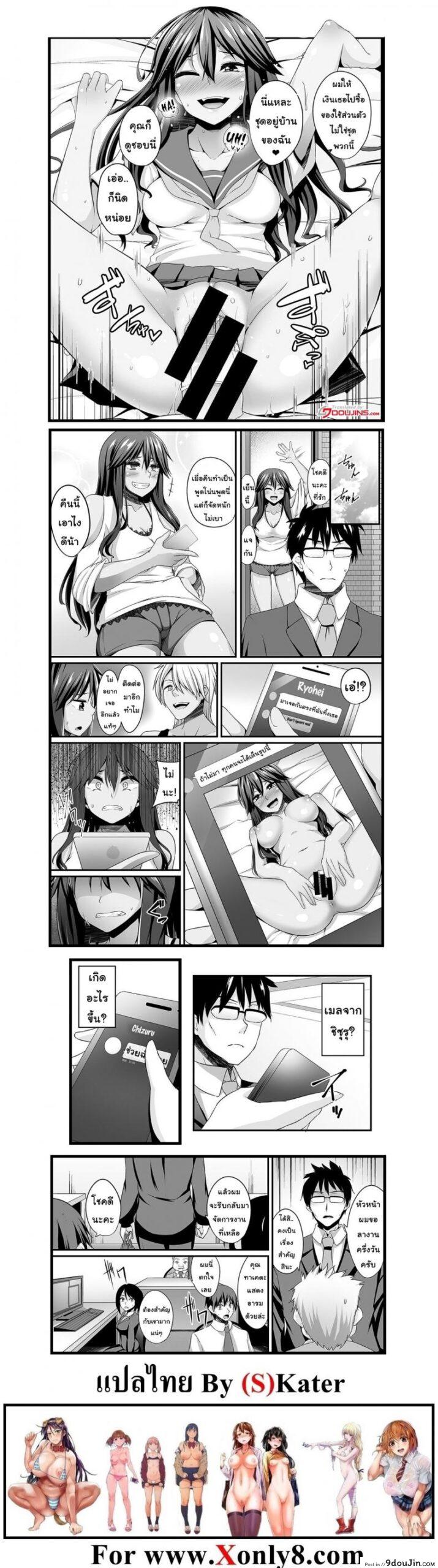 อ่านโดจิน Gal no Ongaeshi [Shotenin Matori] ช่วยเหลือสาวแกล ภาค 1 แปลไทย หน้าที่ 28