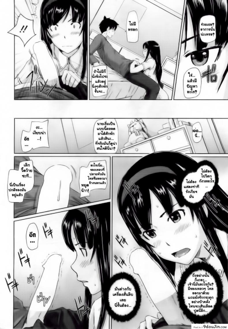 Welcome to Tokoharusou แปลไทย ภาค 3 64 อ่านโดจิน Welcome to Tokoharusou แปลไทย ภาค 3 หน้าที่ 12