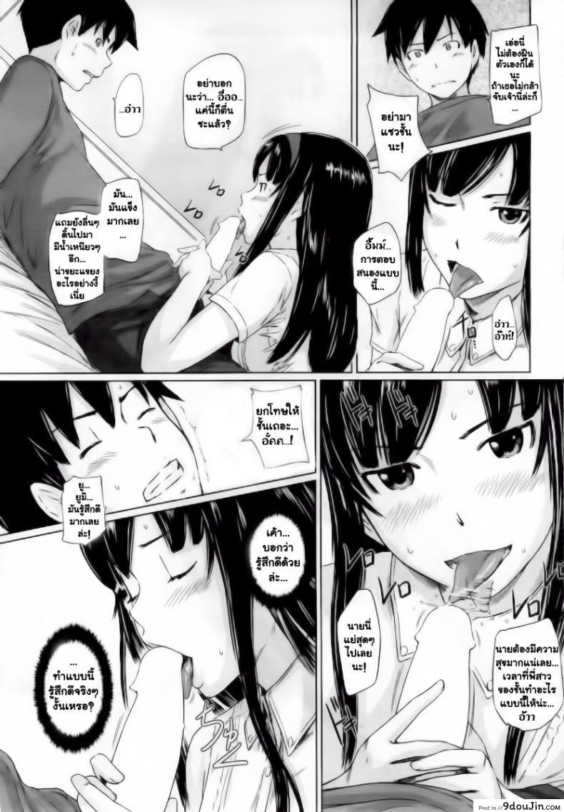 Welcome to Tokoharusou แปลไทย ภาค 3 65 อ่านโดจิน Welcome to Tokoharusou แปลไทย ภาค 3 หน้าที่ 13