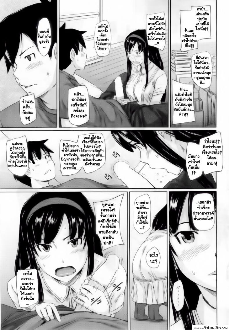 Welcome to Tokoharusou แปลไทย ภาค 3 67 อ่านโดจิน Welcome to Tokoharusou แปลไทย ภาค 3 หน้าที่ 15