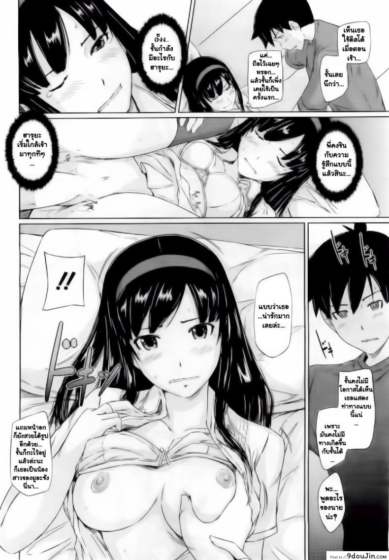 Welcome to Tokoharusou แปลไทย ภาค 3 70 อ่านโดจิน Welcome to Tokoharusou แปลไทย ภาค 3 หน้าที่ 18