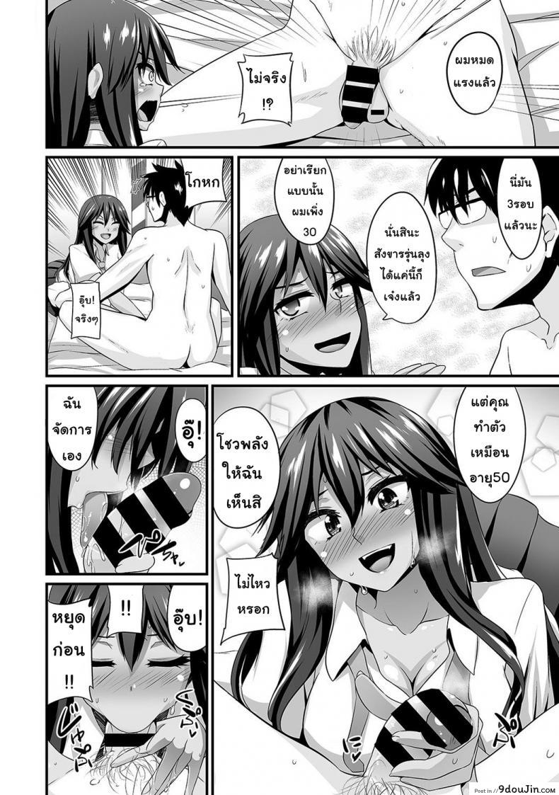อ่านโดจิน ช่วยเหลือสาวแกล [Shotenin Matori] Gal no Ongaeshi ภาค 2 แปลไทย หน้าที่ 5