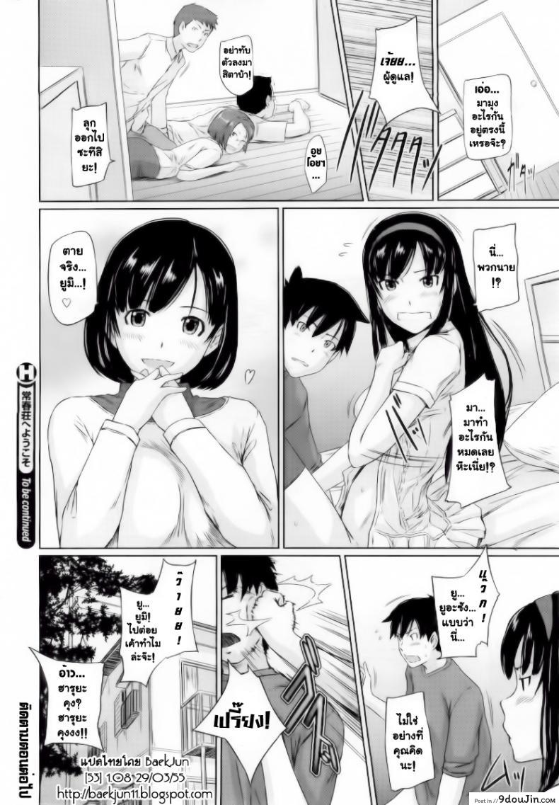Welcome to Tokoharusou แปลไทย ภาค 3 76 อ่านโดจิน Welcome to Tokoharusou แปลไทย ภาค 3 หน้าที่ 24