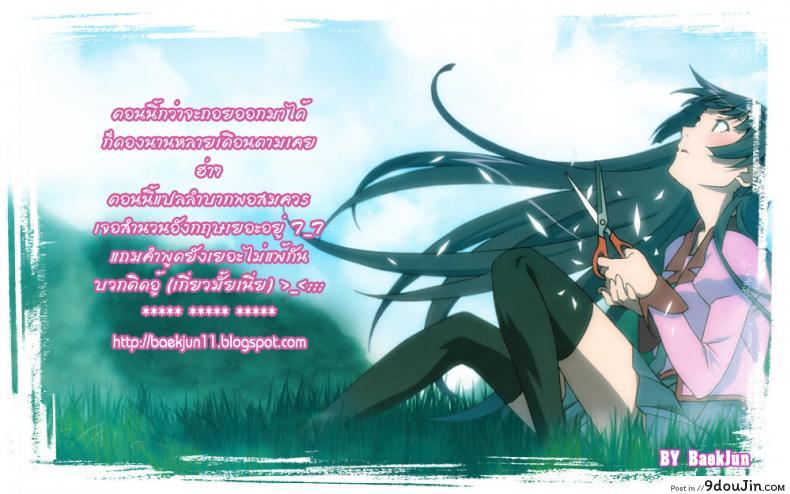 อ่านโดจิน Welcome to Tokoharusou แปลไทย ภาค 3 หน้าที่ 25