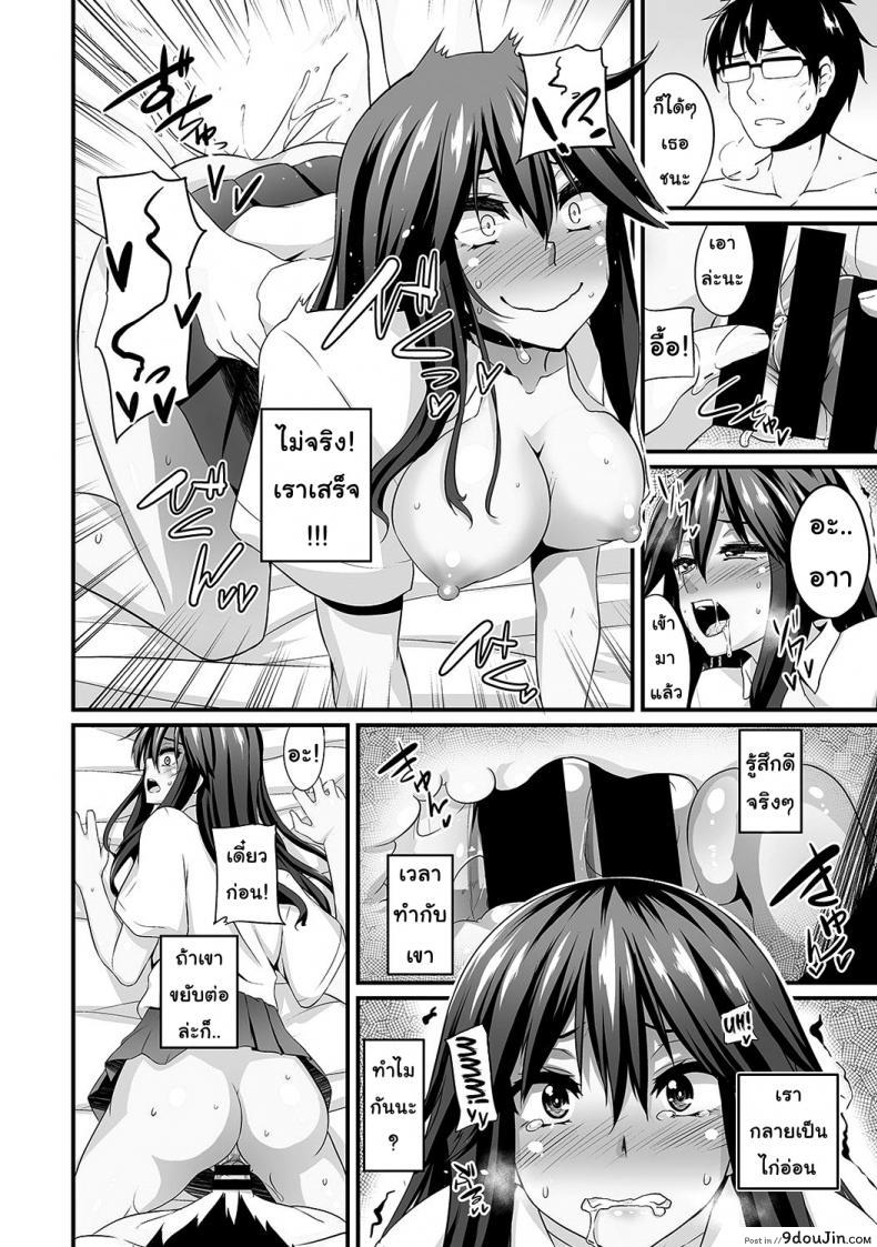 อ่านโดจิน ช่วยเหลือสาวแกล [Shotenin Matori] Gal no Ongaeshi ภาค 2 แปลไทย หน้าที่ 7