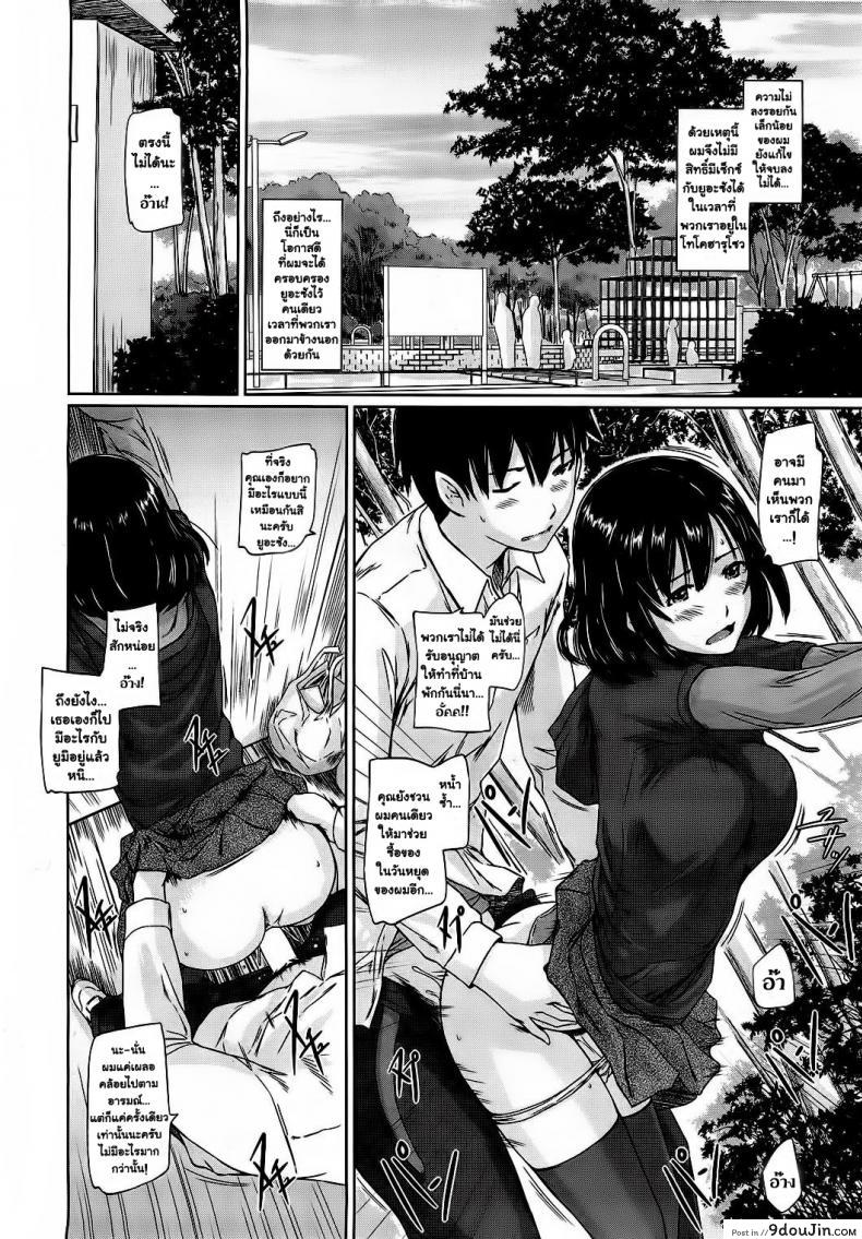 อ่านโดจิน ยินดีต้อนรับสู่ โทโคฮารุโซว Welcome to Tokoharusou ภาค 4 หน้าที่ 2