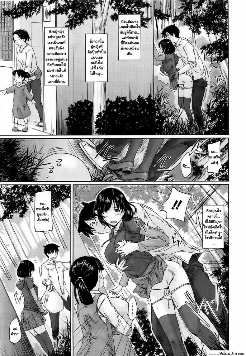 Welcome to Tokoharusou แปลไทย ภาค 4 55 อ่านโดจิน Welcome to Tokoharusou แปลไทย ภาค 4 หน้าที่ 3