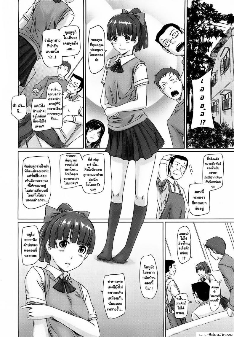 Welcome to Tokoharusou แปลไทย ภาค 4 56 อ่านโดจิน Welcome to Tokoharusou แปลไทย ภาค 4 หน้าที่ 4