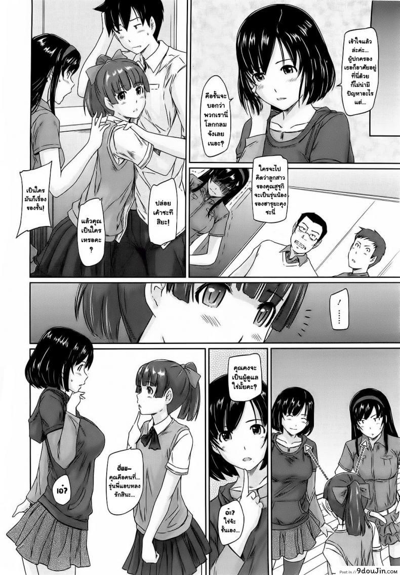 Welcome to Tokoharusou แปลไทย ภาค 4 58 อ่านโดจิน Welcome to Tokoharusou แปลไทย ภาค 4 หน้าที่ 6