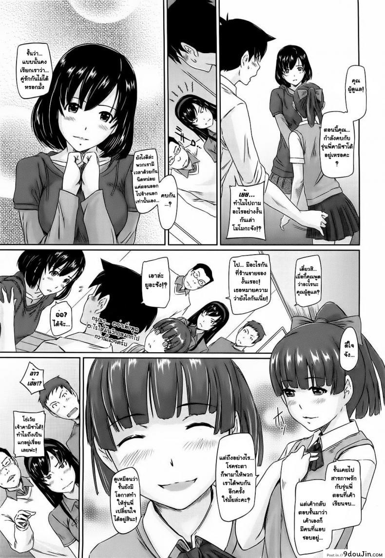 Welcome to Tokoharusou แปลไทย ภาค 4 59 อ่านโดจิน Welcome to Tokoharusou แปลไทย ภาค 4 หน้าที่ 7