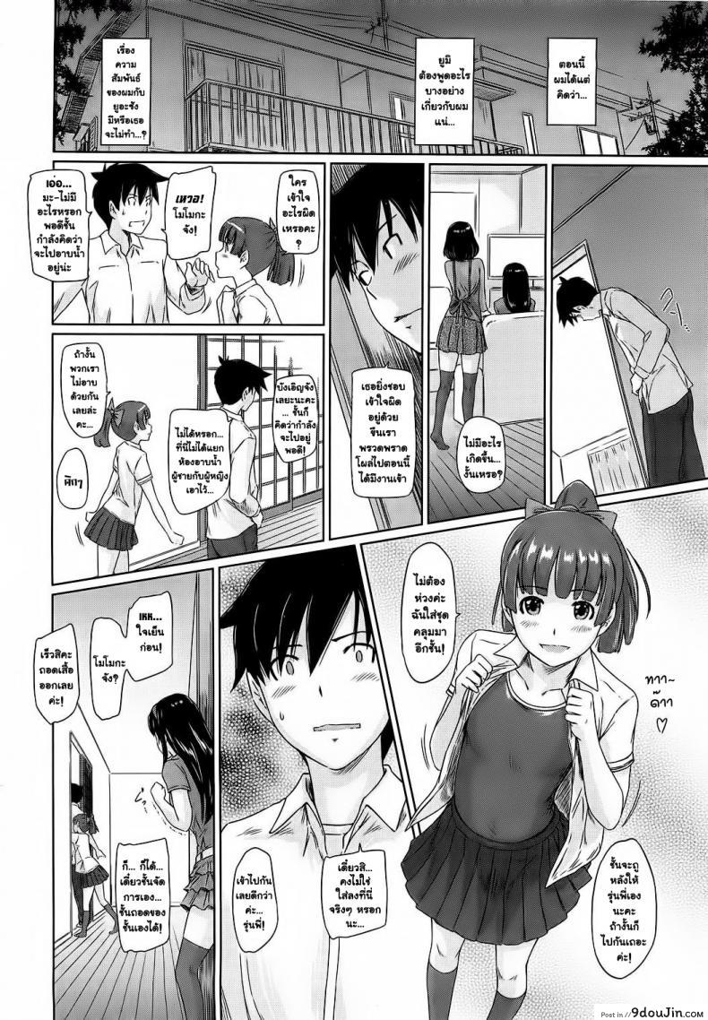 Welcome to Tokoharusou แปลไทย ภาค 4 60 อ่านโดจิน Welcome to Tokoharusou แปลไทย ภาค 4 หน้าที่ 8