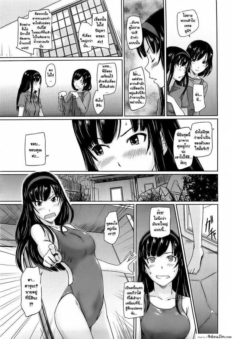 Welcome to Tokoharusou แปลไทย ภาค 4 61 อ่านโดจิน Welcome to Tokoharusou แปลไทย ภาค 4 หน้าที่ 9