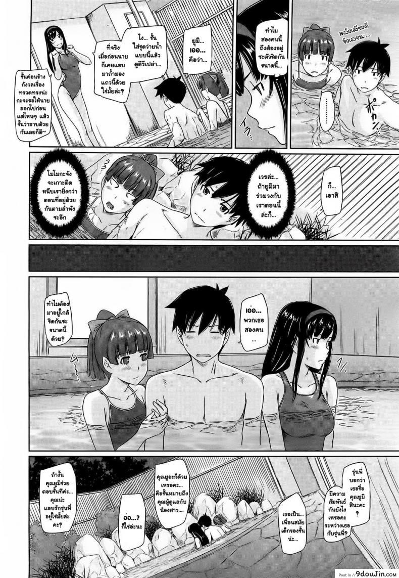 ยินดีต้อนรับสู่ โทโคฮารุโซว Welcome to Tokoharusou ภาค 4 36 อ่านโดจิน ยินดีต้อนรับสู่ โทโคฮารุโซว Welcome to Tokoharusou ภาค 4 หน้าที่ 10