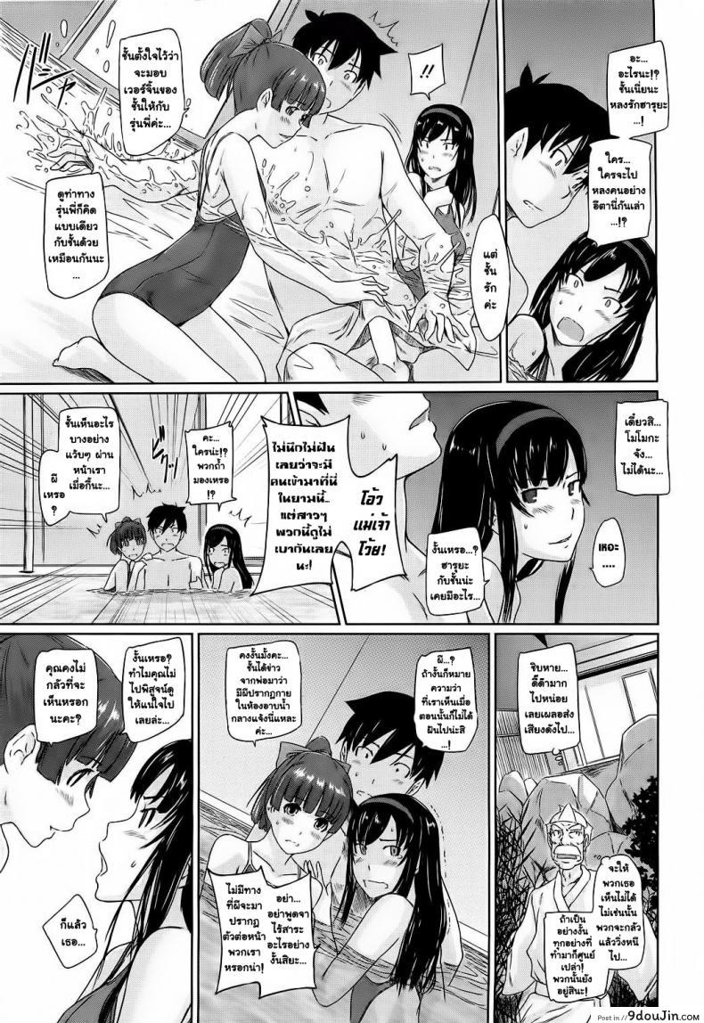 Welcome to Tokoharusou แปลไทย ภาค 4 63 อ่านโดจิน Welcome to Tokoharusou แปลไทย ภาค 4 หน้าที่ 11