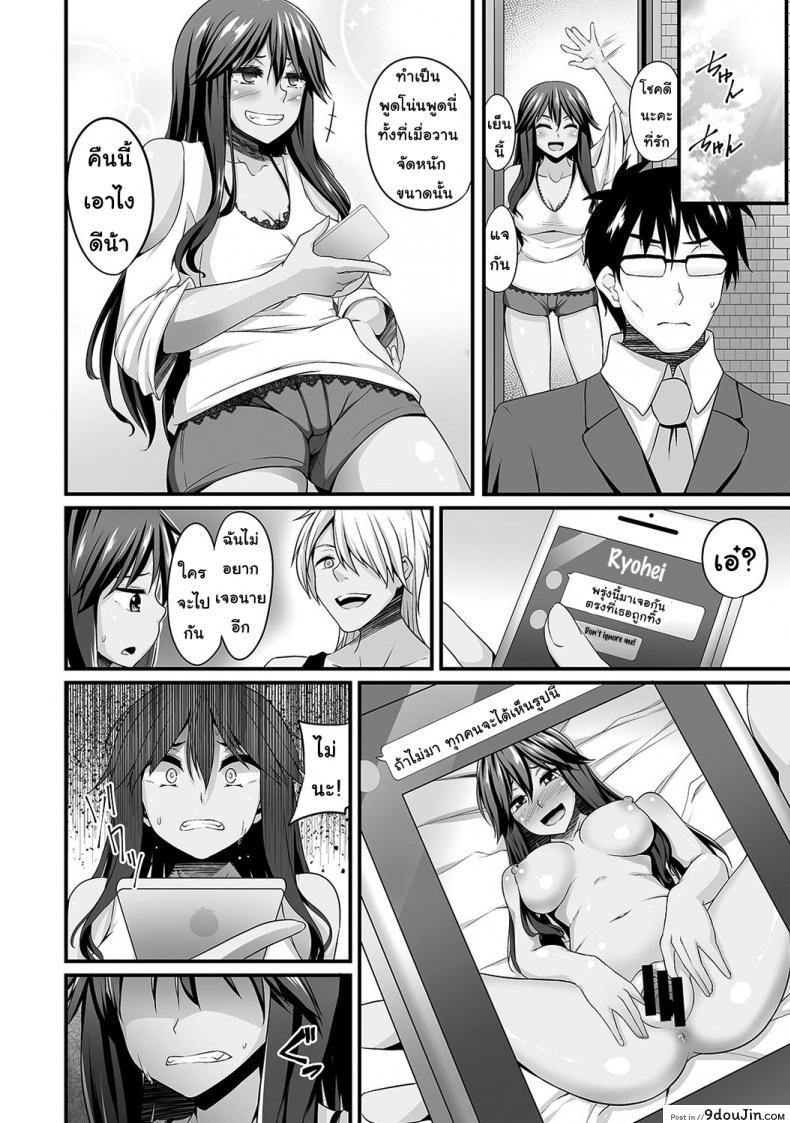 อ่านโดจิน ช่วยเหลือสาวแกล [Shotenin Matori] Gal no Ongaeshi ภาค 2 แปลไทย หน้าที่ 13