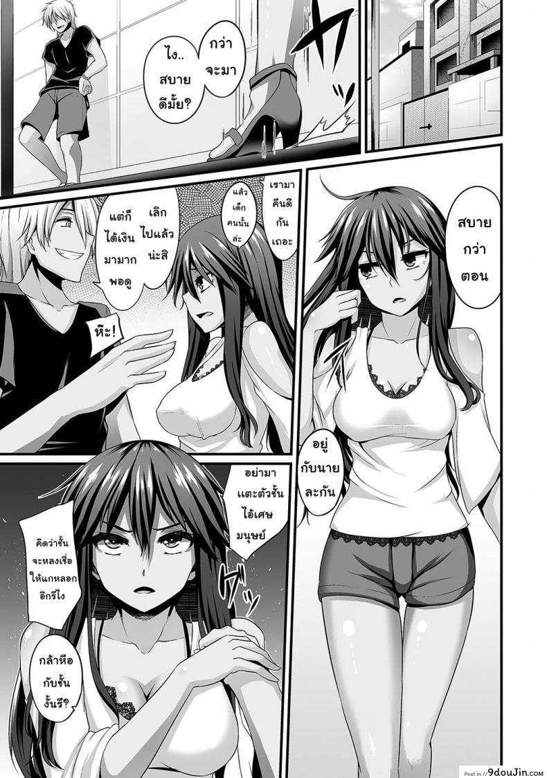 อ่านโดจิน ช่วยเหลือสาวแกล [Shotenin Matori] Gal no Ongaeshi ภาค 2 แปลไทย หน้าที่ 14