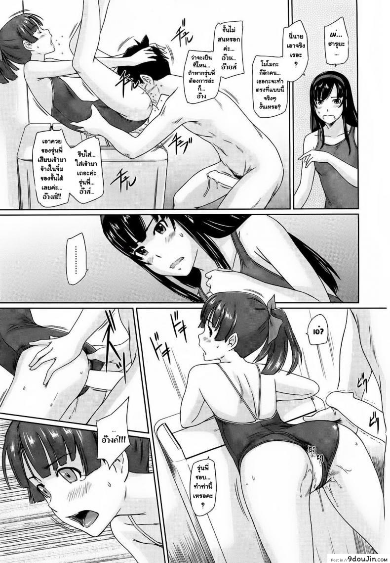 Welcome to Tokoharusou แปลไทย ภาค 4 67 อ่านโดจิน Welcome to Tokoharusou แปลไทย ภาค 4 หน้าที่ 15