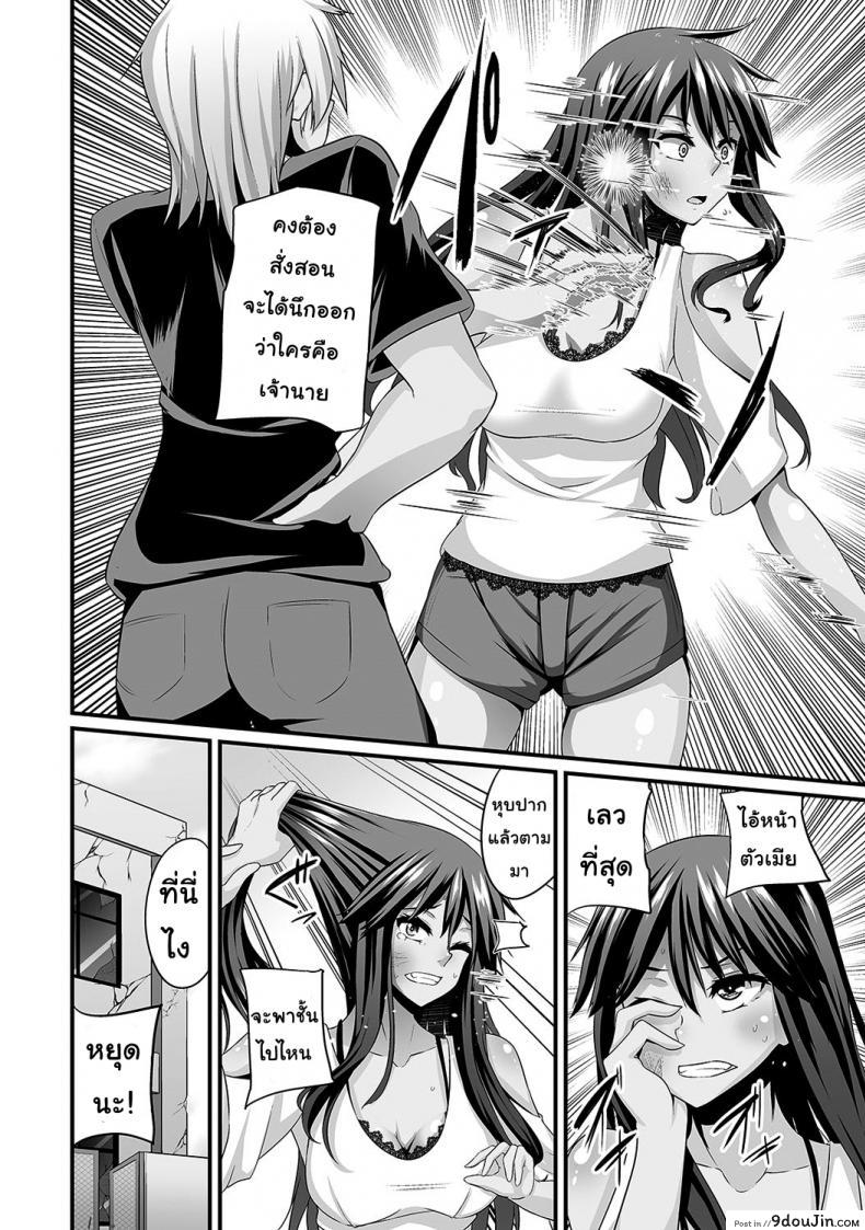 อ่านโดจิน ช่วยเหลือสาวแกล [Shotenin Matori] Gal no Ongaeshi ภาค 2 แปลไทย หน้าที่ 15